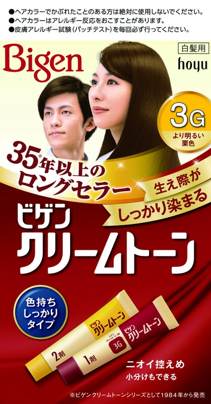 3G より明るい栗色