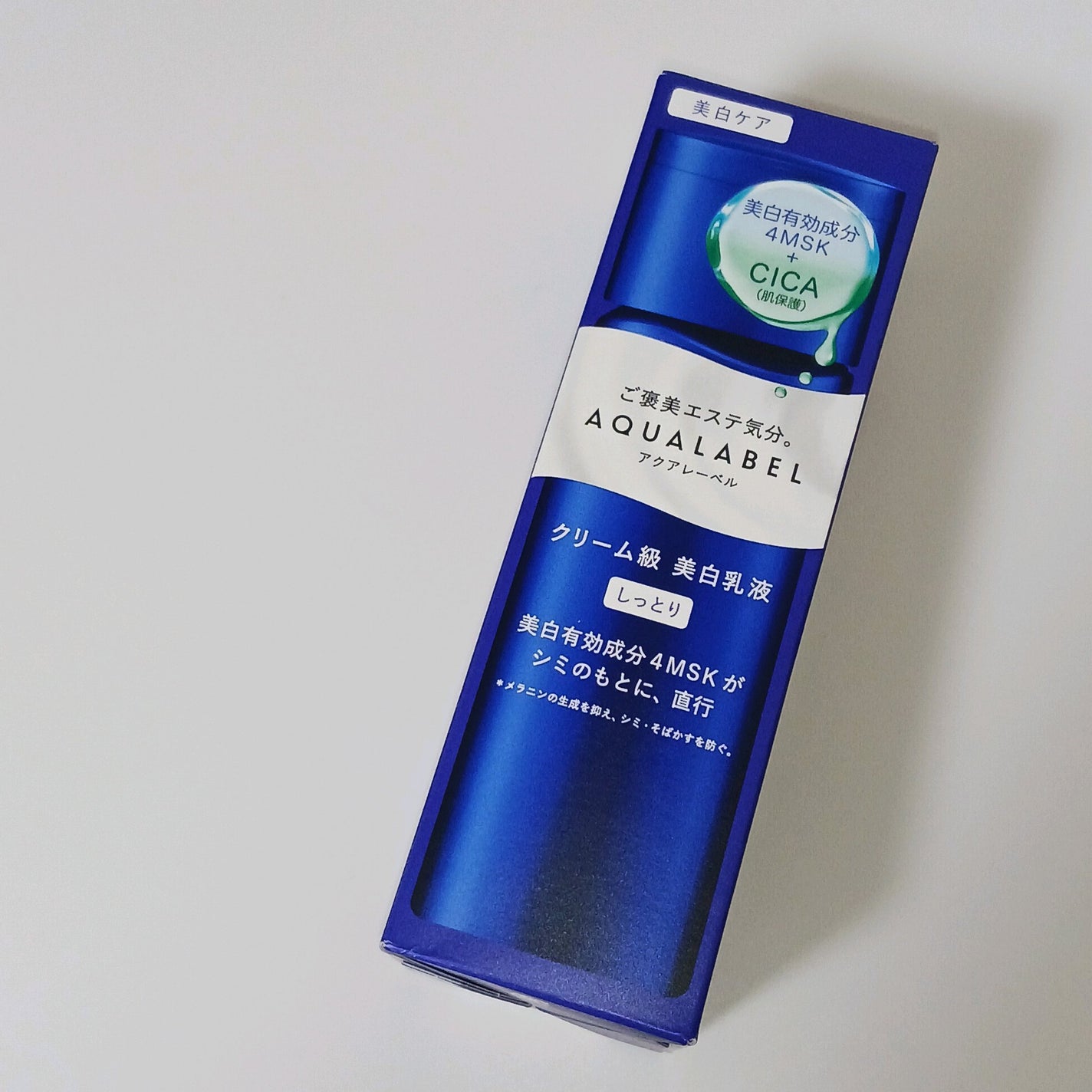 トリートメントミルク(ブライトニング) しっとり/アクアレーベル/乳液を使ったクチコミ(4枚目)