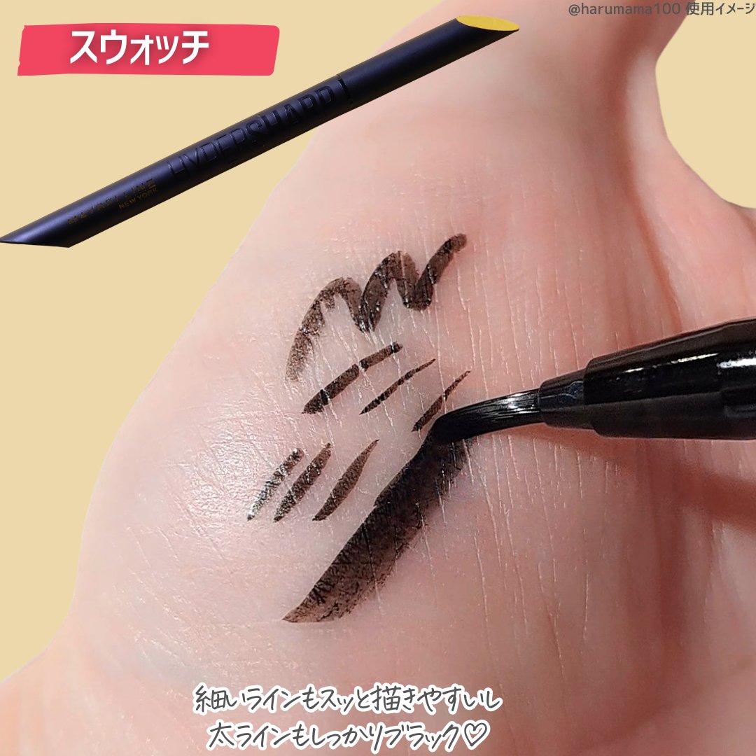 ウルトラカラー アイライナー/MAYBELLINE NEW YORK/リキッドアイライナーを使ったクチコミ（3枚目）