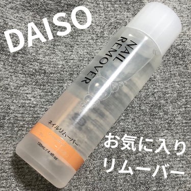 ネイルリムーバー グレープフルーツの香り/DAISO/除光液の画像