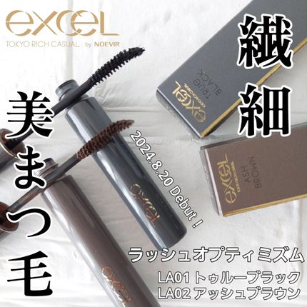 ラッシュオプティミズム/excel/マスカラを使ったクチコミ(1枚目)