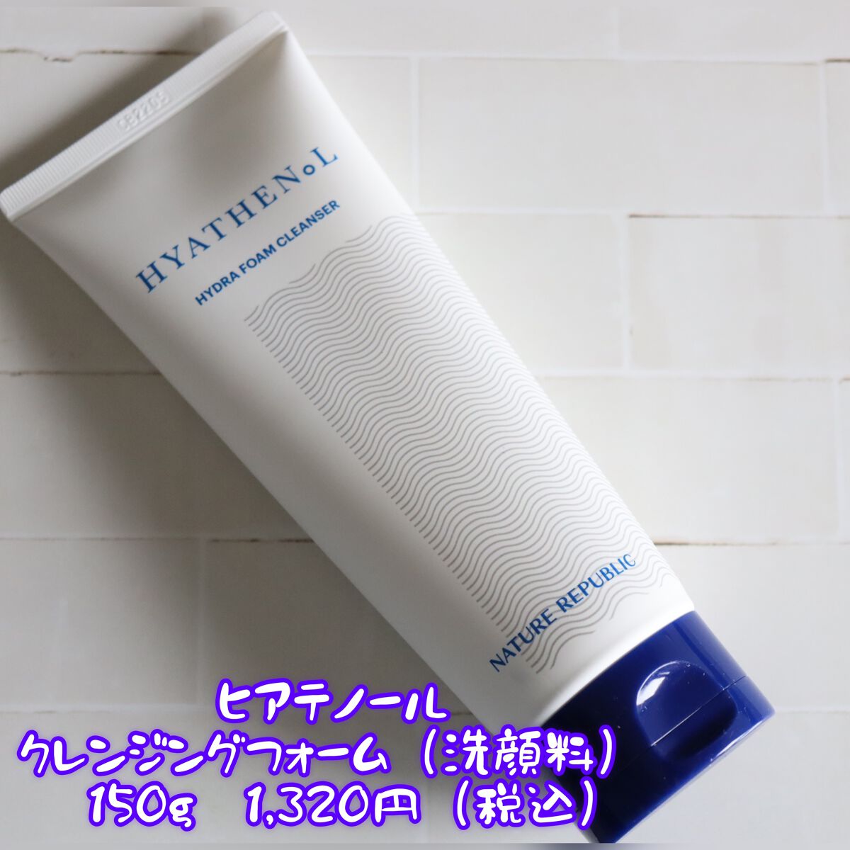  ヒアテノール アンプル/ネイチャーリパブリック/美容液を使ったクチコミ（2枚目）