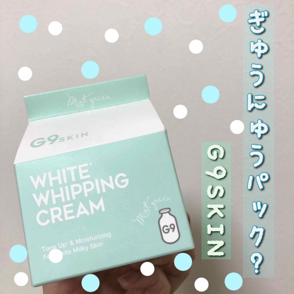 WHITE WHIPPING CREAM(ãŠãŠã¯ãªãŒã )/G9SKIN/åç²§äžå°ã䜿ã£ãã¯ãã³ãïŒ1æç®ïŒ