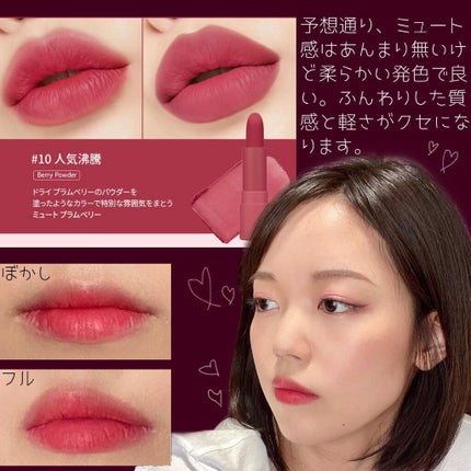 インク エアリー ベルベット スティック/PERIPERA/口紅を使ったクチコミ(2枚目)