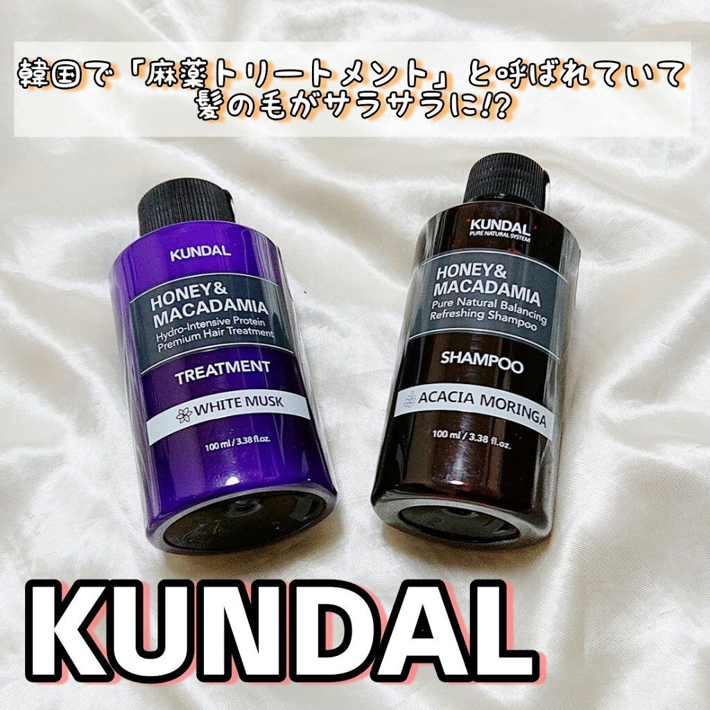 ネイチャーシャンプー/KUNDAL/市販シャンプーを使ったクチコミ（1枚目）