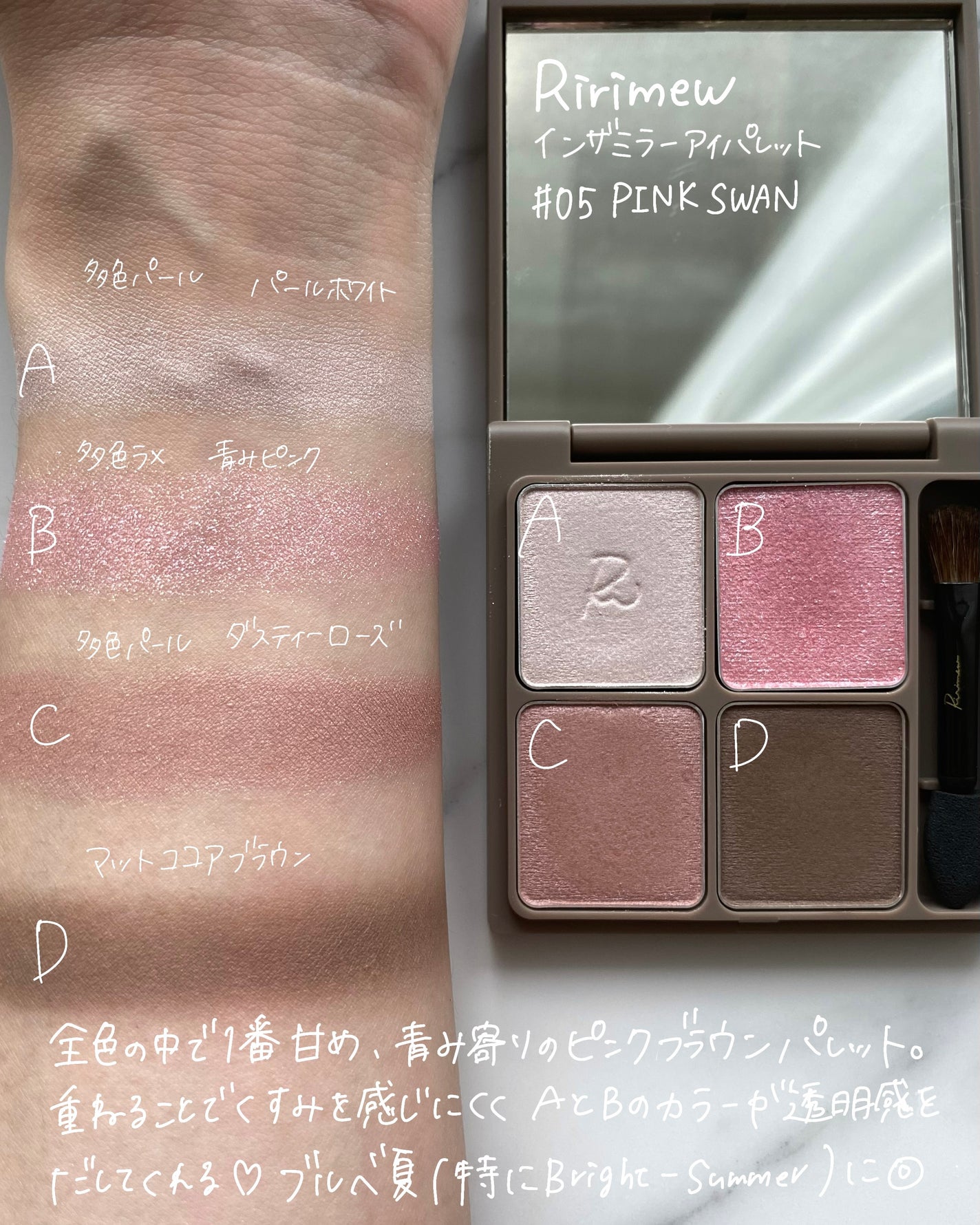 インザミラーアイパレット/Ririmew/アイシャドウパレットを使ったクチコミ(2枚目)