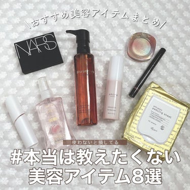 （旧）アルティム8∞ スブリム ビューティ クレンジング オイル/shu uemura/オイルクレンジングを使ったクチコミ（1枚目）