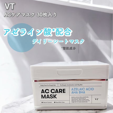 AZケア マスク/VT/シートマスク・パックを使ったクチコミ(1枚目)