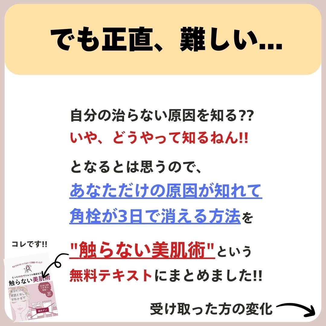 あなたの肌に合ったスキンケア💐コーくん先生 on LIPS 「【99%が知らない衝撃の理由】鼻の角栓原因はコレでした。..あ..」(6枚目)