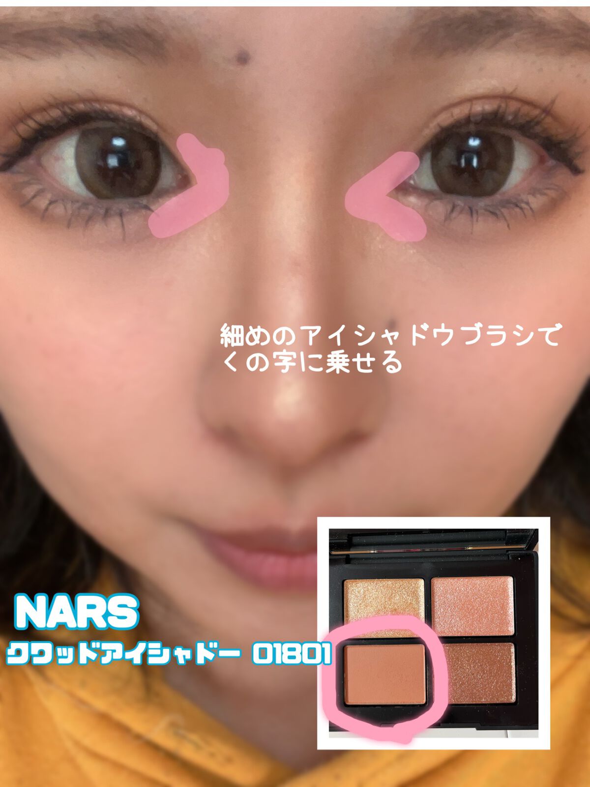 クワッドアイシャドー/NARS/アイシャドウパレットを使ったクチコミ(2枚目)