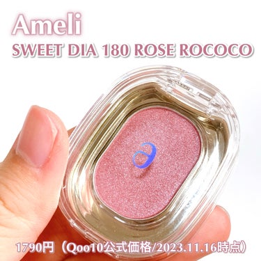 EYESHADOW SWEET DIA/Ameli/シングルアイシャドウを使ったクチコミ（2枚目）