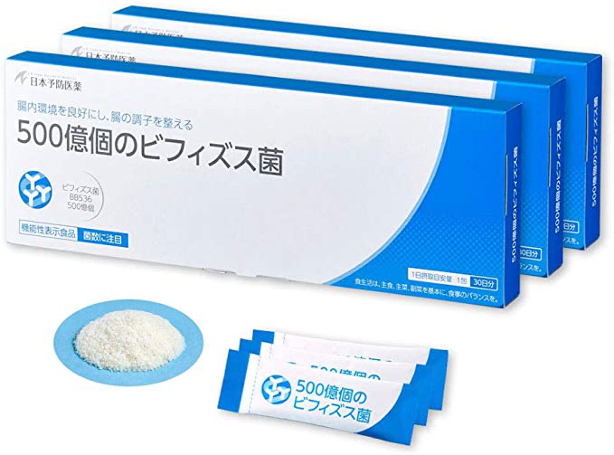 500億個のビフィズス菌 日本予防医薬