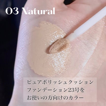 ピュアポリッシュコンシーラー/SELVE/リキッドコンシーラーを使ったクチコミ(6枚目)