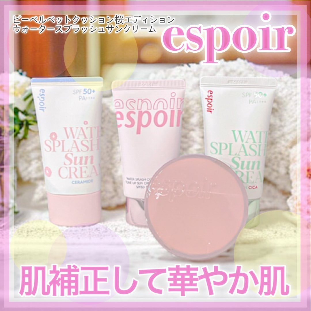 ウォータースプラッシュ サンクリーム フレッシュ CICA ミニ30ml/espoir/化粧下地を使ったクチコミ（1枚目）