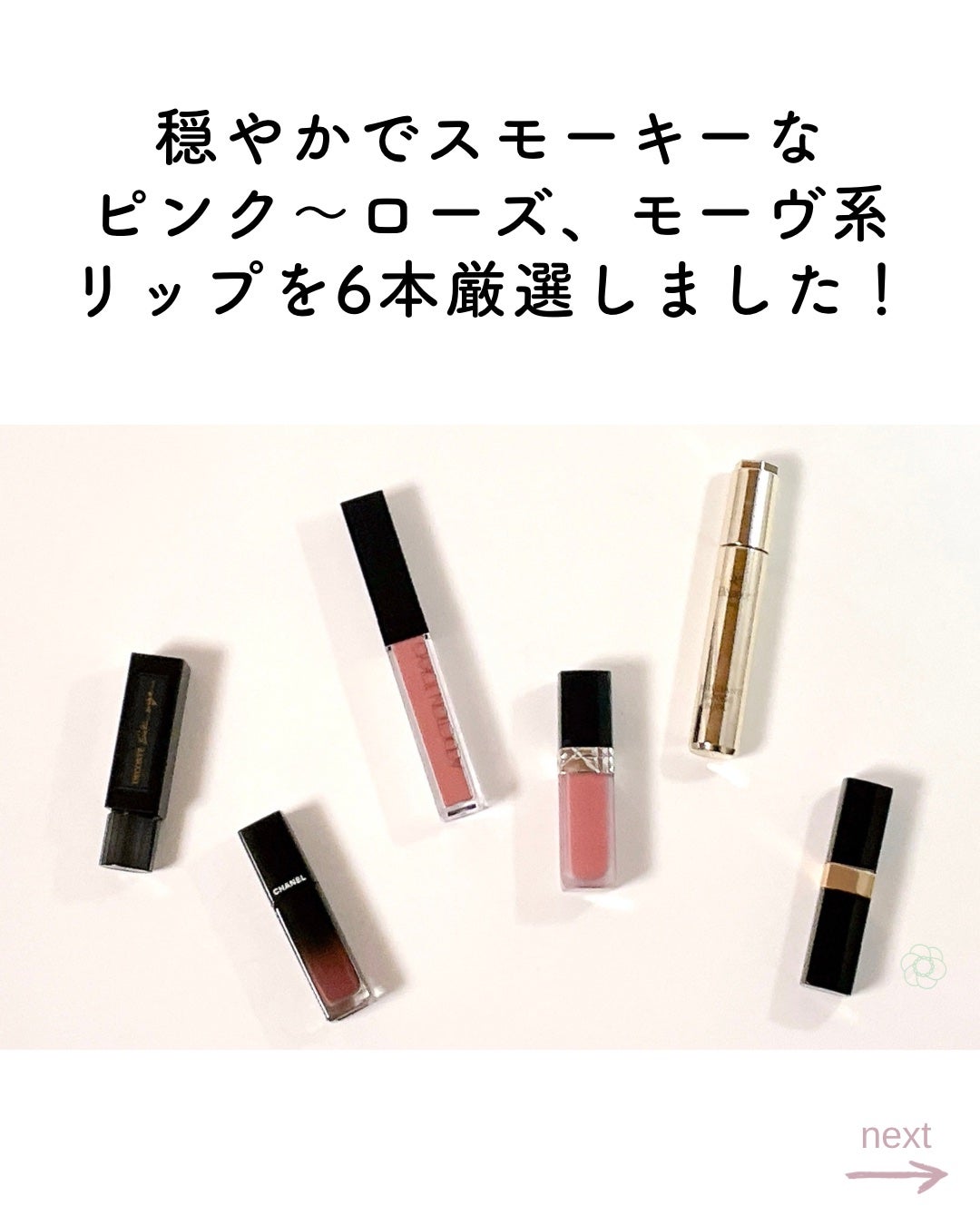 ルージュ ココ フラッシュ/CHANEL/口紅を使ったクチコミ(2枚目)