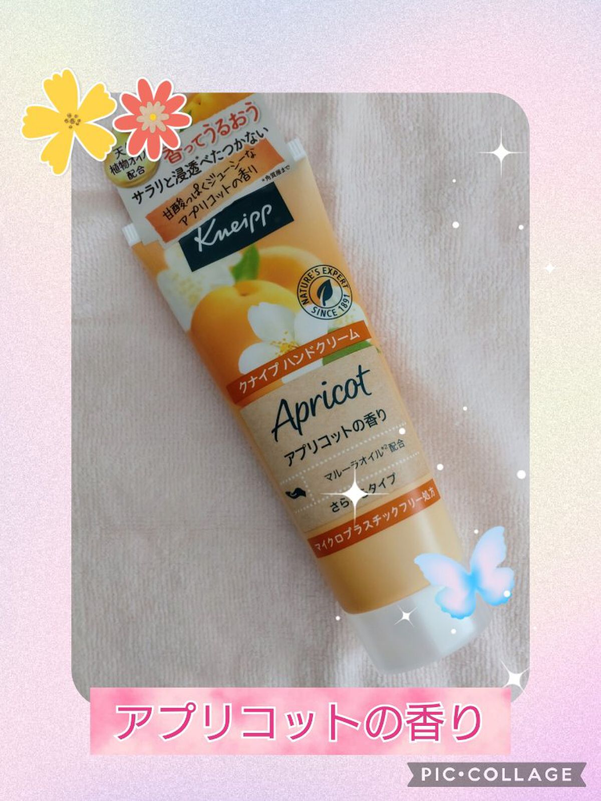 ハンドクリーム アプリコットの香り/クナイプ/ハンドクリームを使ったクチコミ（3枚目）