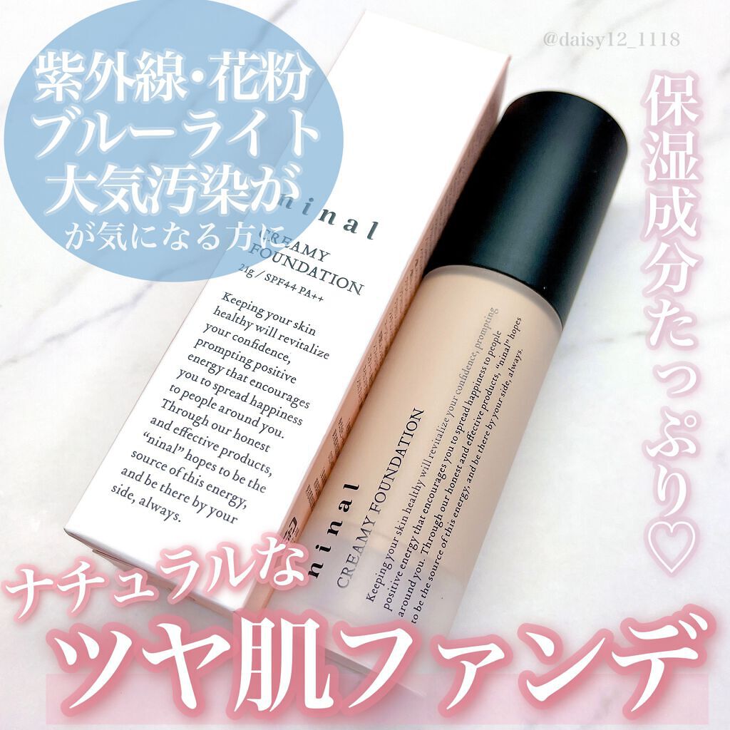 ninal クリーミィファンデーション/ninal/クリーム・エマルジョンファンデーションを使ったクチコミ(1枚目)
