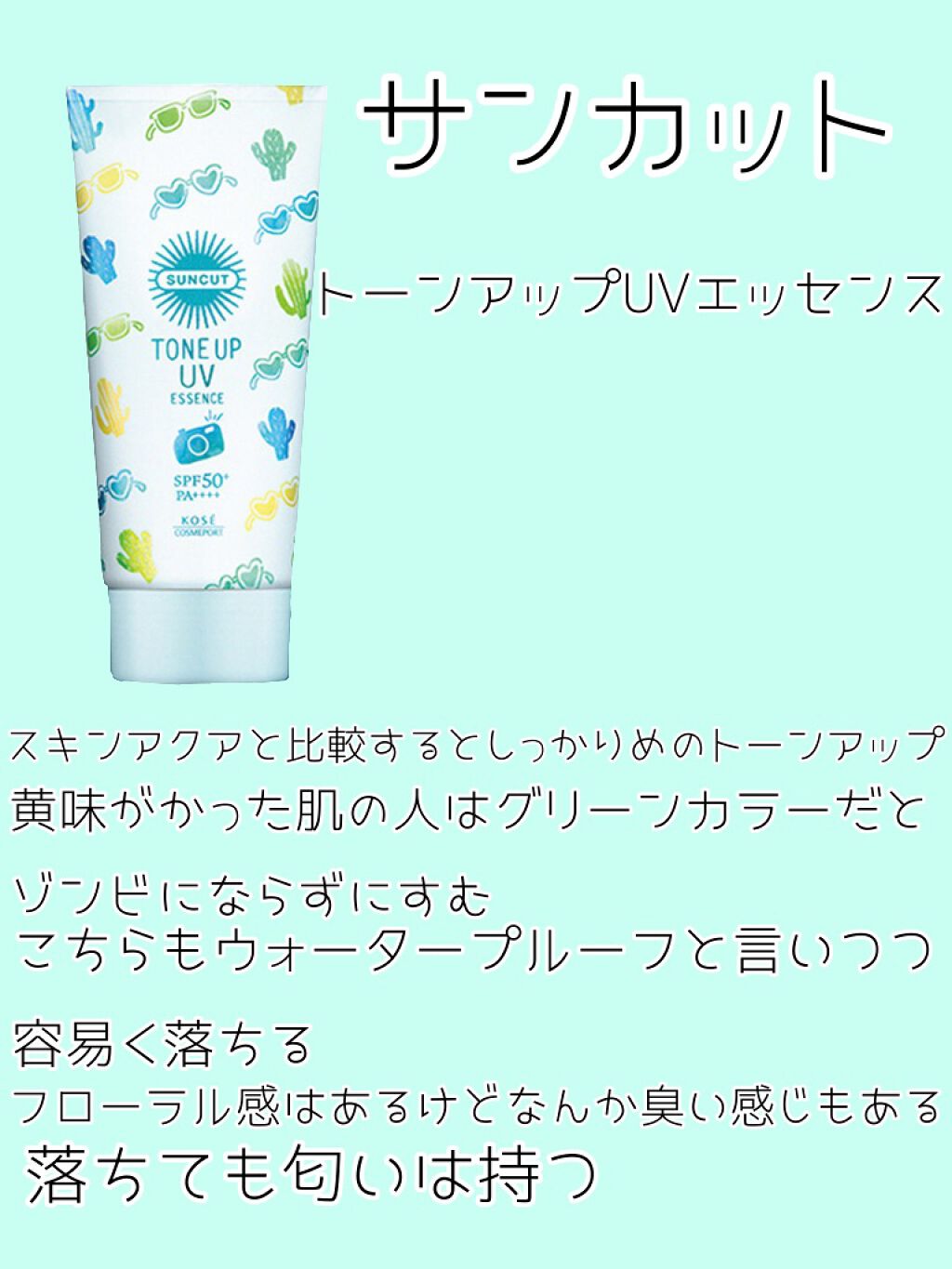 スキンアクア トーンアップUVエッセンス/スキンアクア/日焼け止めクリームを使ったクチコミ（3枚目）