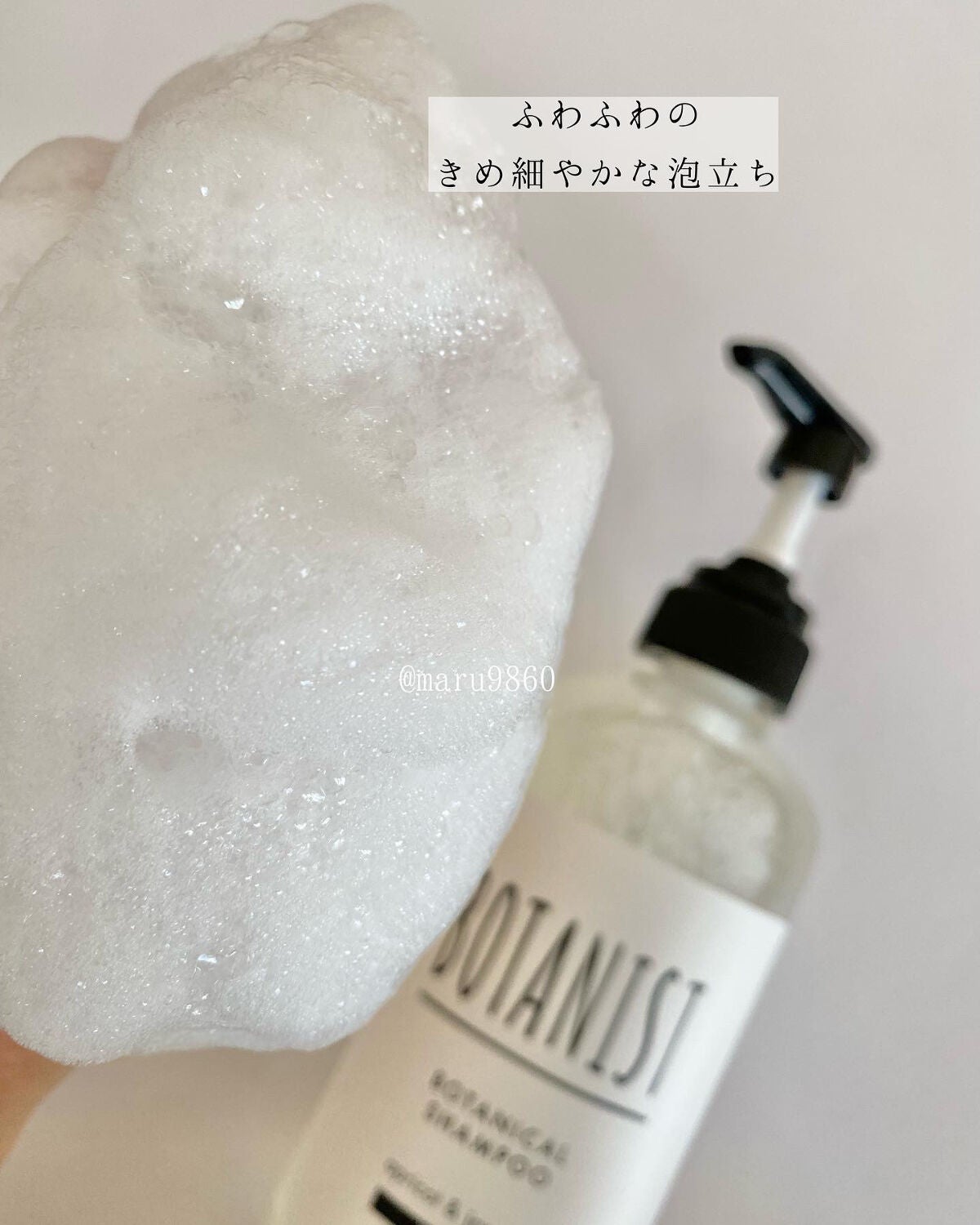 ボタニカルシャンプー/トリートメント(モイスト) /BOTANIST/シャンプー・コンディショナーを使ったクチコミ(4枚目)