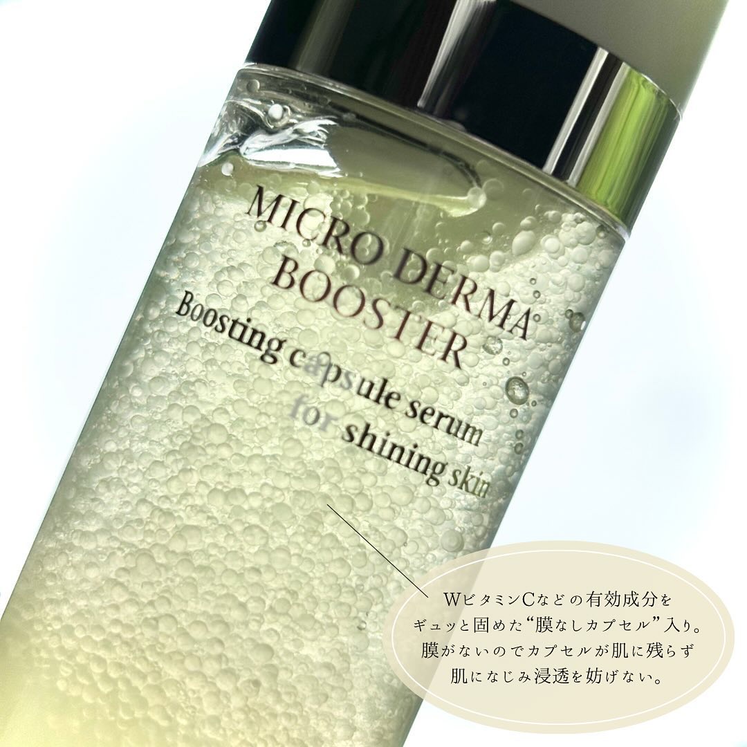 マイクロダーマブースター/XOUL/美容液を使ったクチコミ（3枚目）