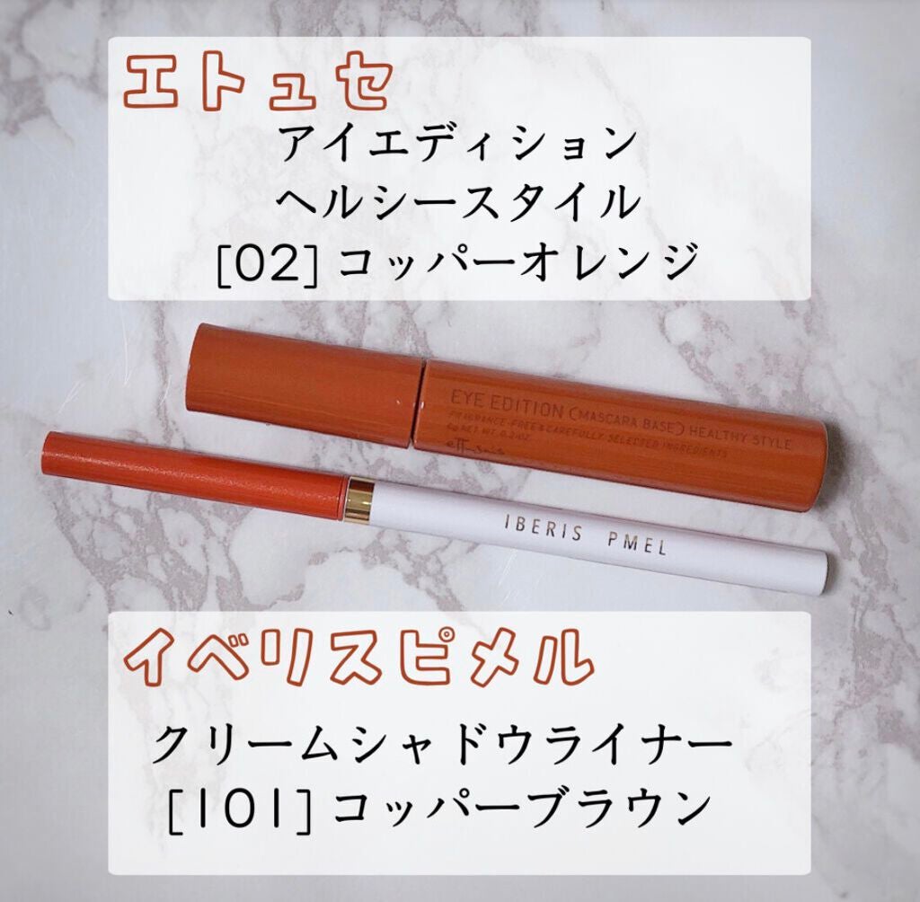 イベリスピメル クリームシャドウライナー/pdc/ペンシルアイライナーを使ったクチコミ(2枚目)