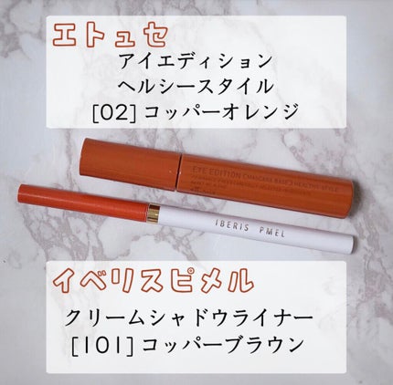 イベリスピメル クリームシャドウライナー/pdc/ペンシルアイライナーを使ったクチコミ(2枚目)