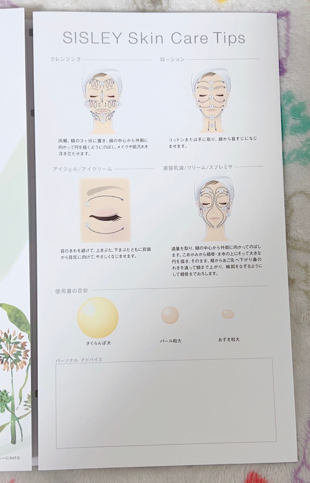 エクスプレスマスク フラワージェル/シスレー/洗い流すパック・マスクを使ったクチコミ(5枚目)