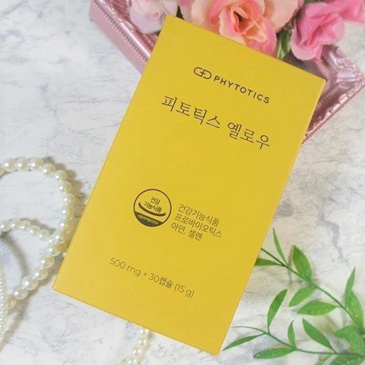 フィトティクス黄色/PHYTOTICS/美容サプリメントを使ったクチコミ(2枚目)