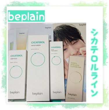 🍑모모카🍑 on LIPS 「beplain新商品シカテロルライン‘シカテロルラインとは’シ..」（1枚目）