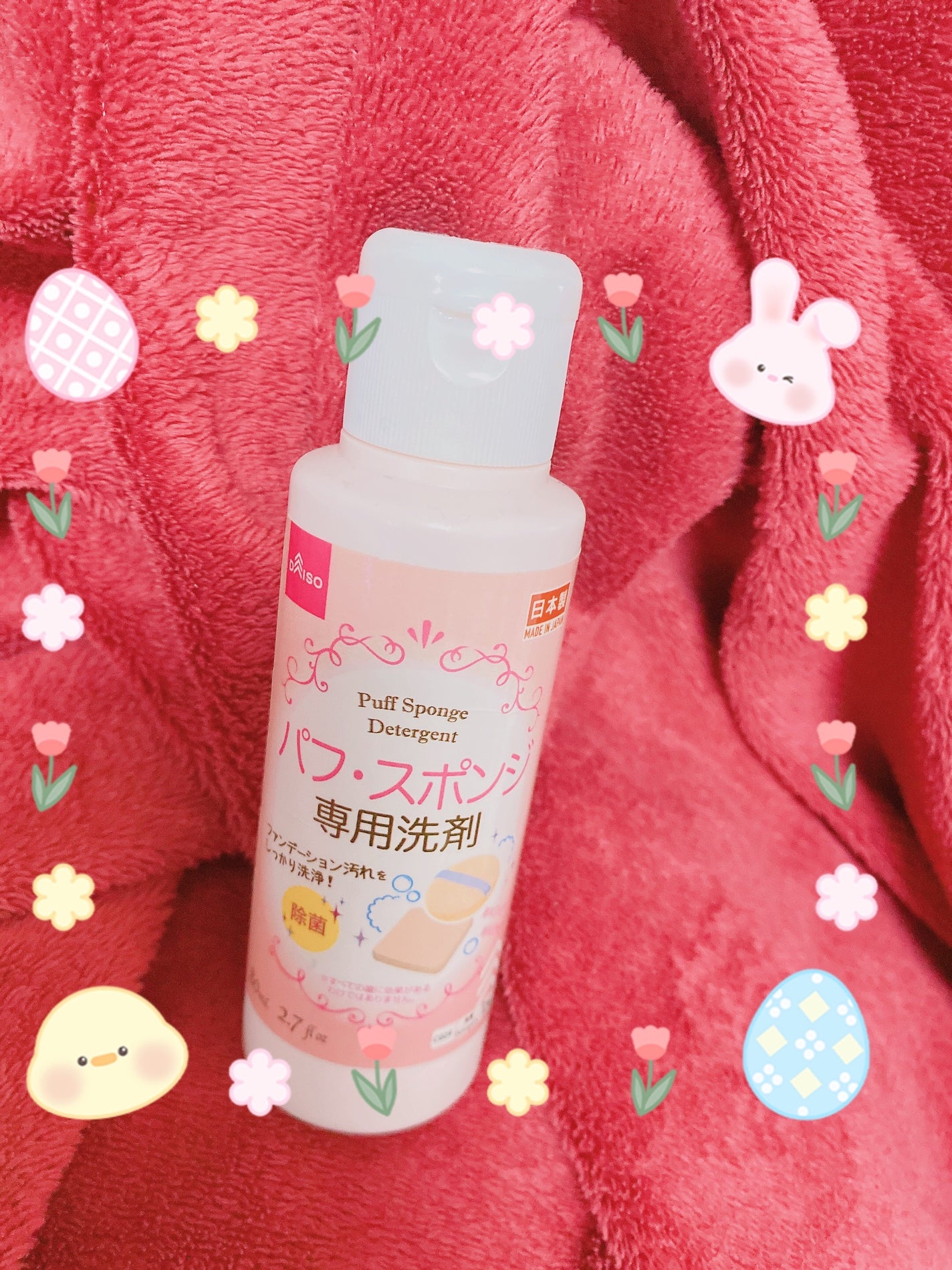 パフ・スポンジ専用洗剤/DAISO/その他化粧小物を使ったクチコミ(1枚目)
