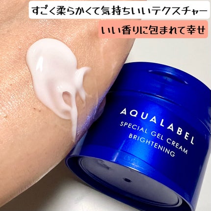 スペシャルジェルクリーム EX (ブライトニング) /アクアレーベル/オールインワン化粧品を使ったクチコミ(2枚目)