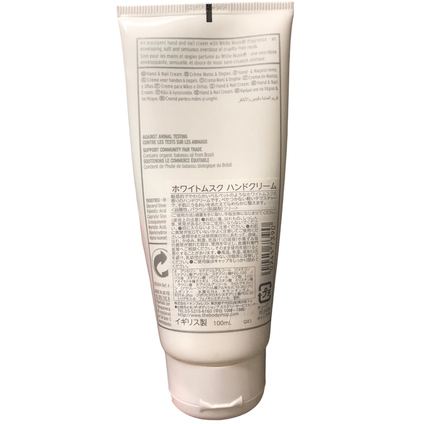 ホワイトムスク ハンドクリーム/THE BODY SHOP/ハンドクリームを使ったクチコミ(3枚目)