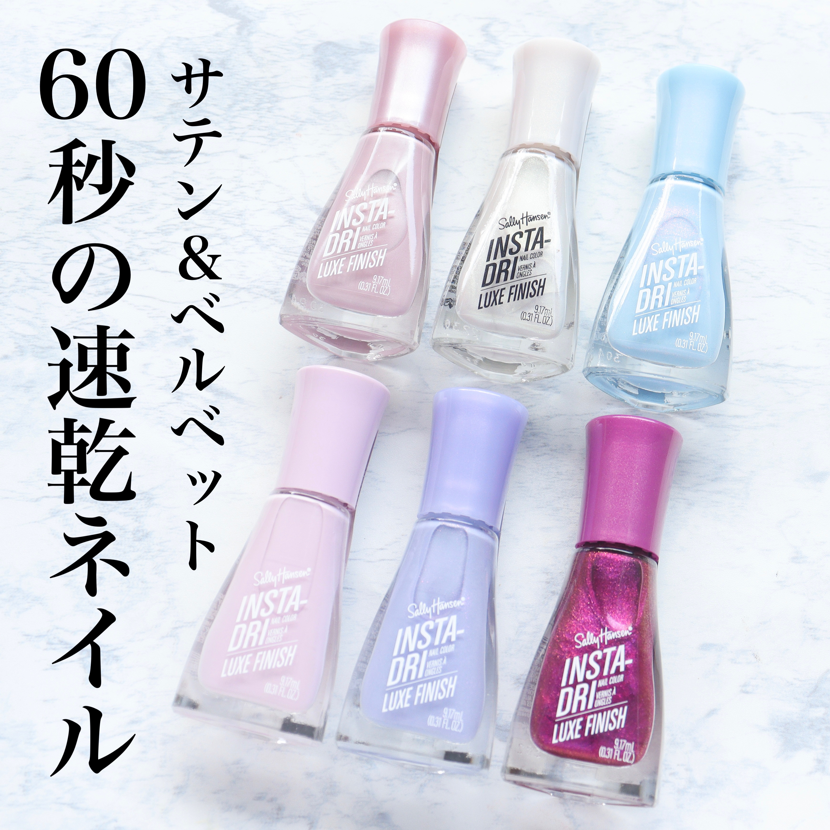 インスタドライ ネイルカラー リュクスフィニッシュ/サリーハンセン/オールインワンネイルを使ったクチコミ（1枚目）