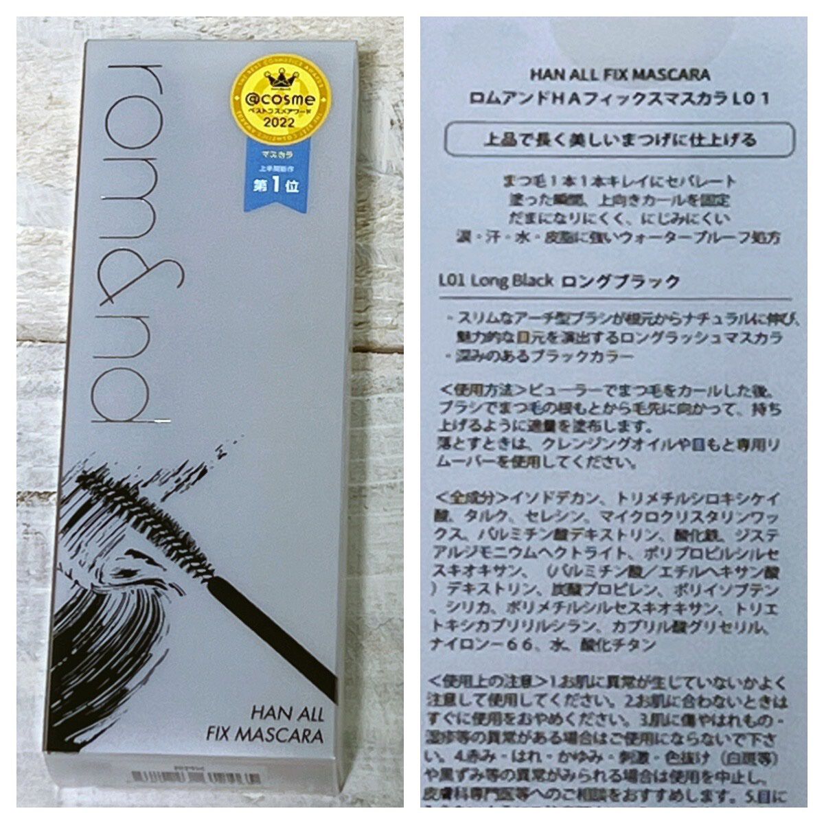 ハンオールフィックスマスカラ/rom&nd/マスカラを使ったクチコミ(2枚目)