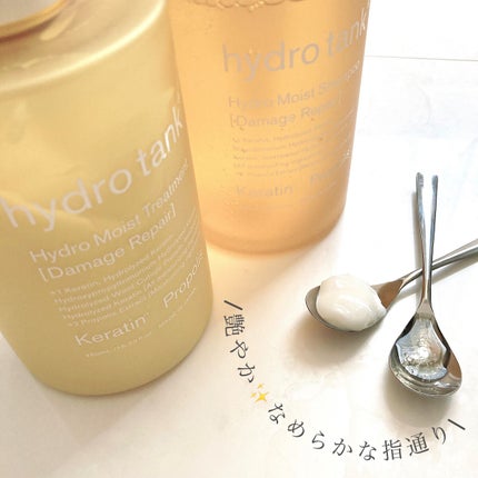 ダメージリペア ハイドロモイスト シャンプー/ヘアトリートメント/hydrotank/シャンプー・コンディショナーを使ったクチコミ(5枚目)