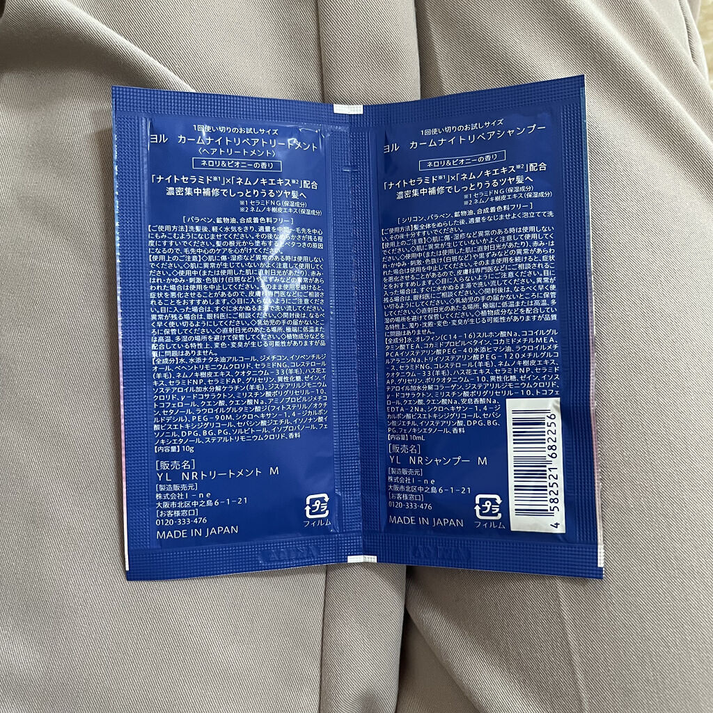 カームナイトリペアシャンプー／トリートメント/YOLU/市販シャンプーを使ったクチコミ（2枚目）