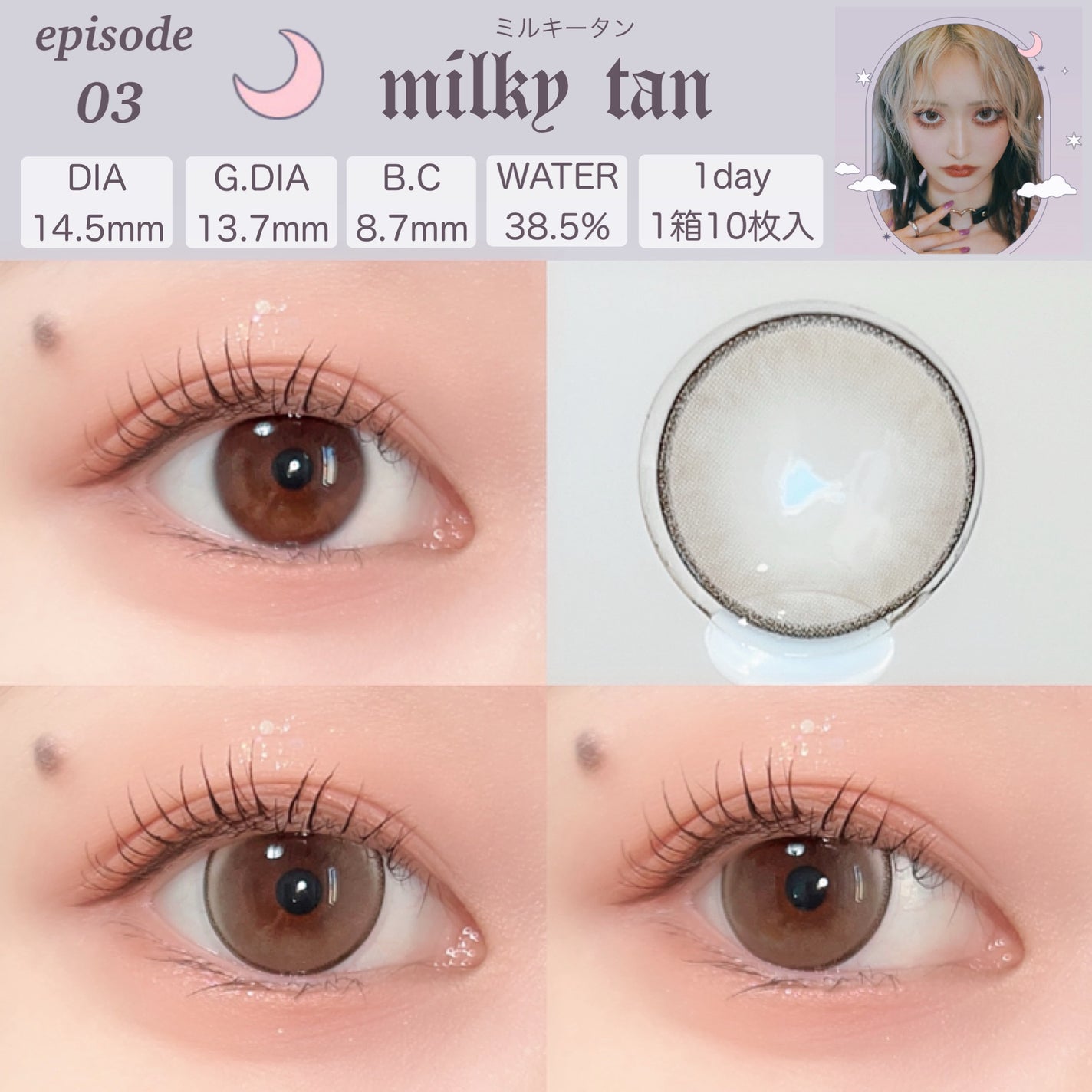 episode03/rom’u/ワンデー(1DAY)カラコンを使ったクチコミ(3枚目)