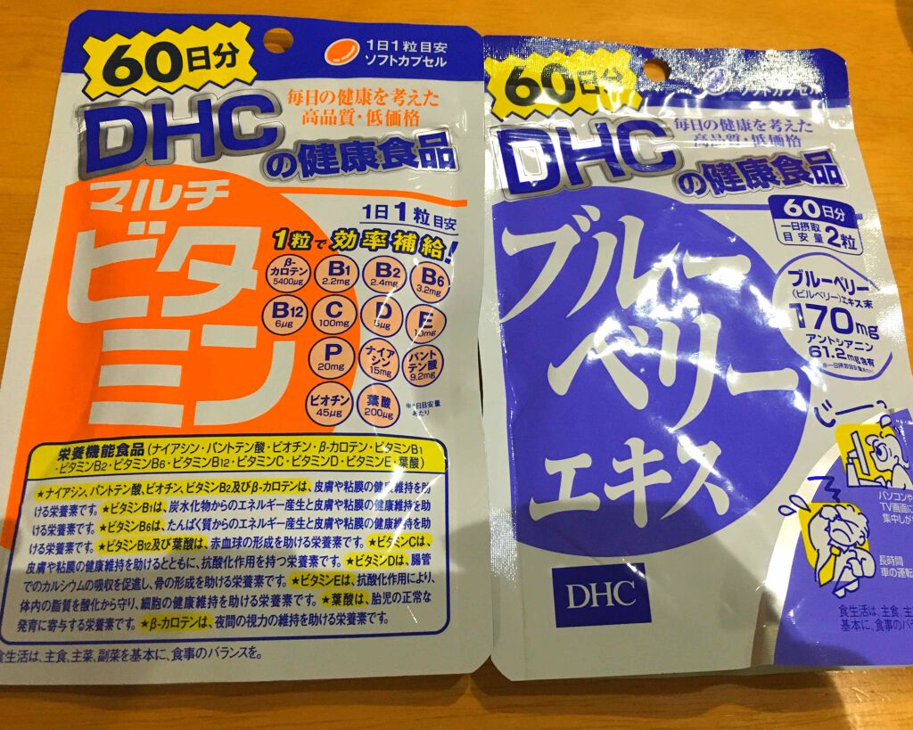 DHC マルチビタミン/DHC/美容サプリメントを使ったクチコミ(1枚目)