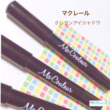 クレヨンアイシャドウ/マクレール/スティックアイシャドウを使ったクチコミ(1枚目)