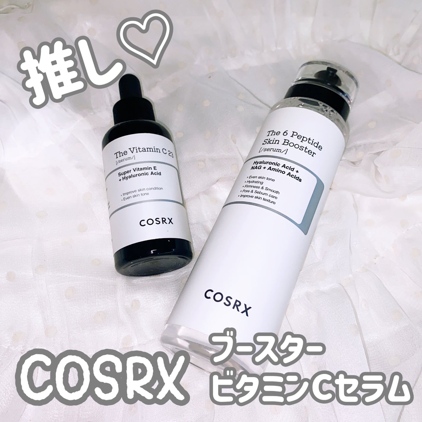 RXザ・ビタミンC23セラム/COSRX/美容液を使ったクチコミ(1枚目)