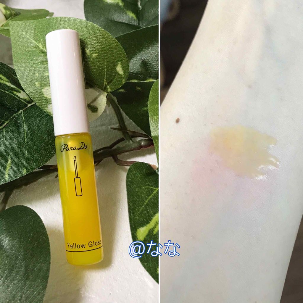 イエローグロス/パラドゥ/リップグロスを使ったクチコミ（1枚目）