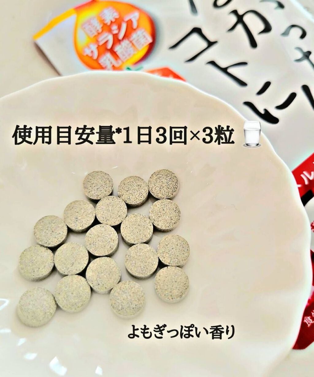 なかったコトに!VM /なかったコトに!/健康サプリメントを使ったクチコミ(2枚目)