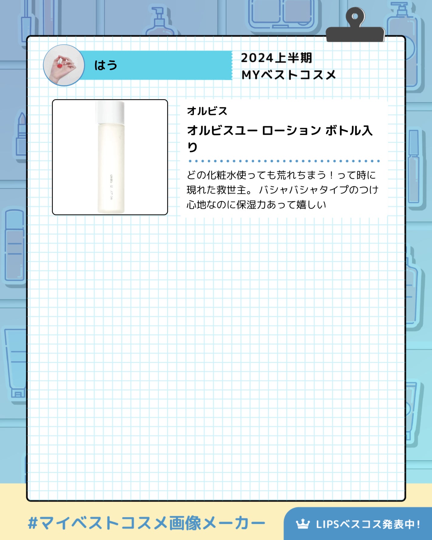 はう on LIPS 「どうもダニが増殖する今日この頃…そんなダニの季節である本日誕生..」(6枚目)