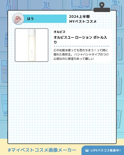 はう on LIPS 「どうもダニが増殖する今日この頃…そんなダニの季節である本日誕生..」(6枚目)