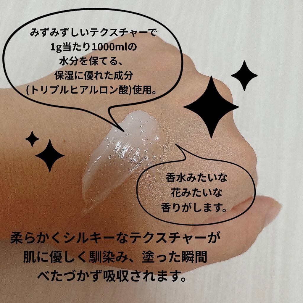 サミュ PHセンシティブクリーム/SAM'U/フェイスクリームを使ったクチコミ(2枚目)