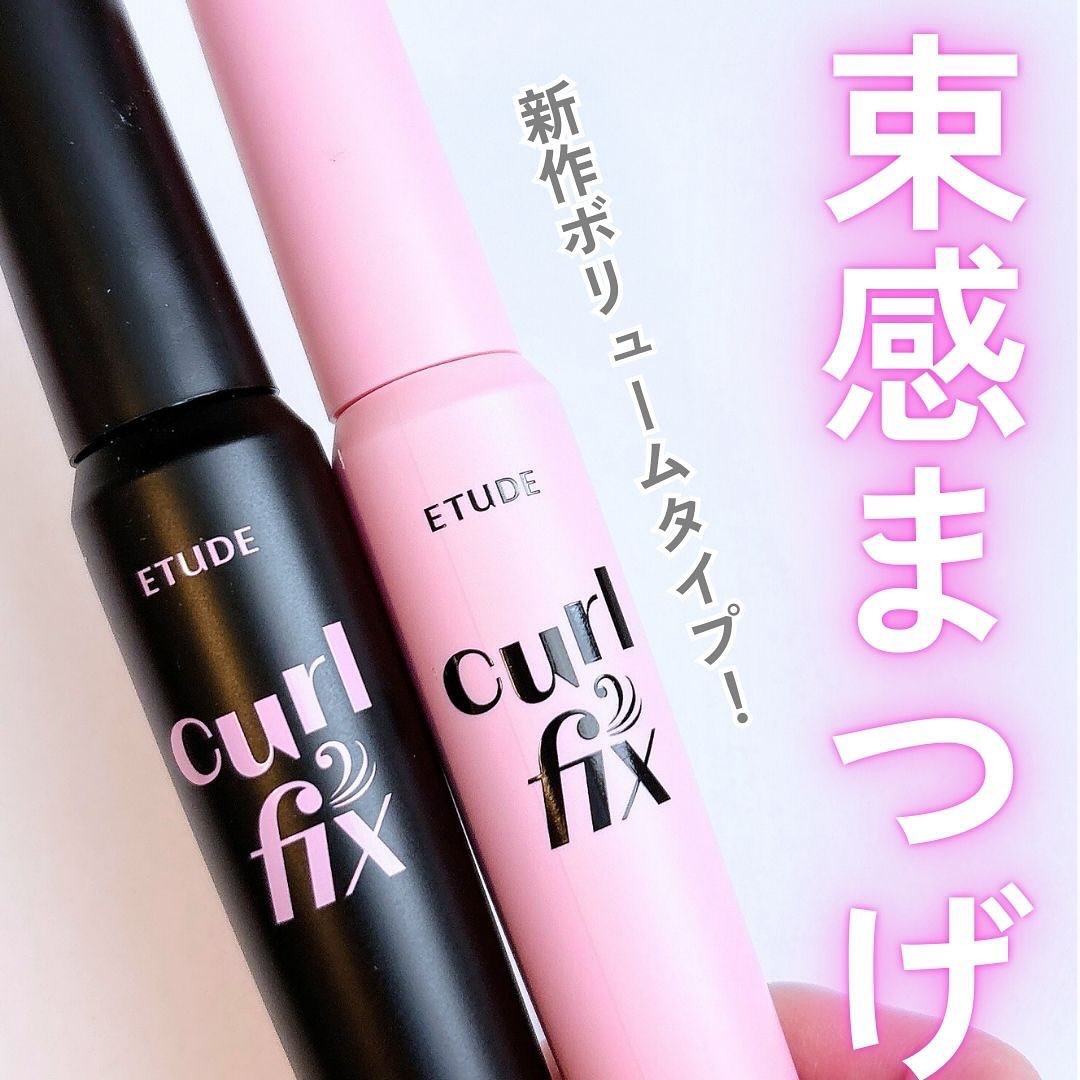 カールフィックスマスカラ/ETUDE/マスカラを使ったクチコミ（1枚目）