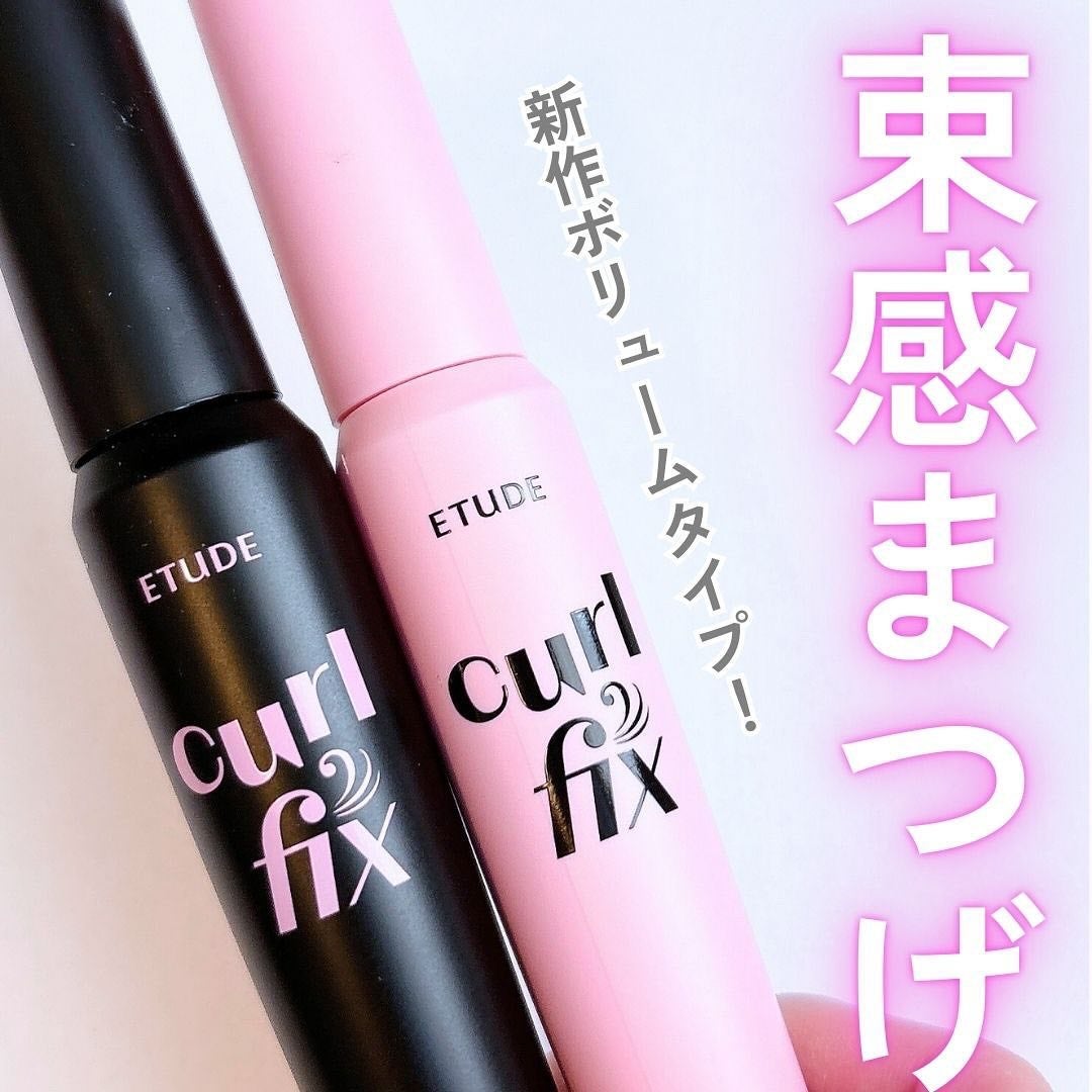 カールフィックスマスカラ/ETUDE/マスカラを使ったクチコミ(1枚目)