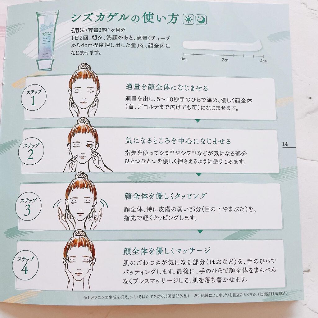 オールインワン シズカゲル/Shizuka BY SHIZUKA NEWYORK/オールインワン化粧品を使ったクチコミ(4枚目)