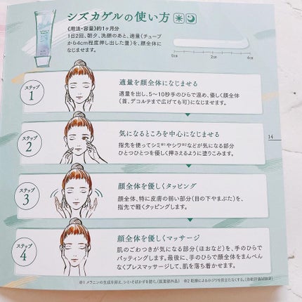 オールインワン シズカゲル/Shizuka BY SHIZUKA NEWYORK/オールインワン化粧品を使ったクチコミ(4枚目)