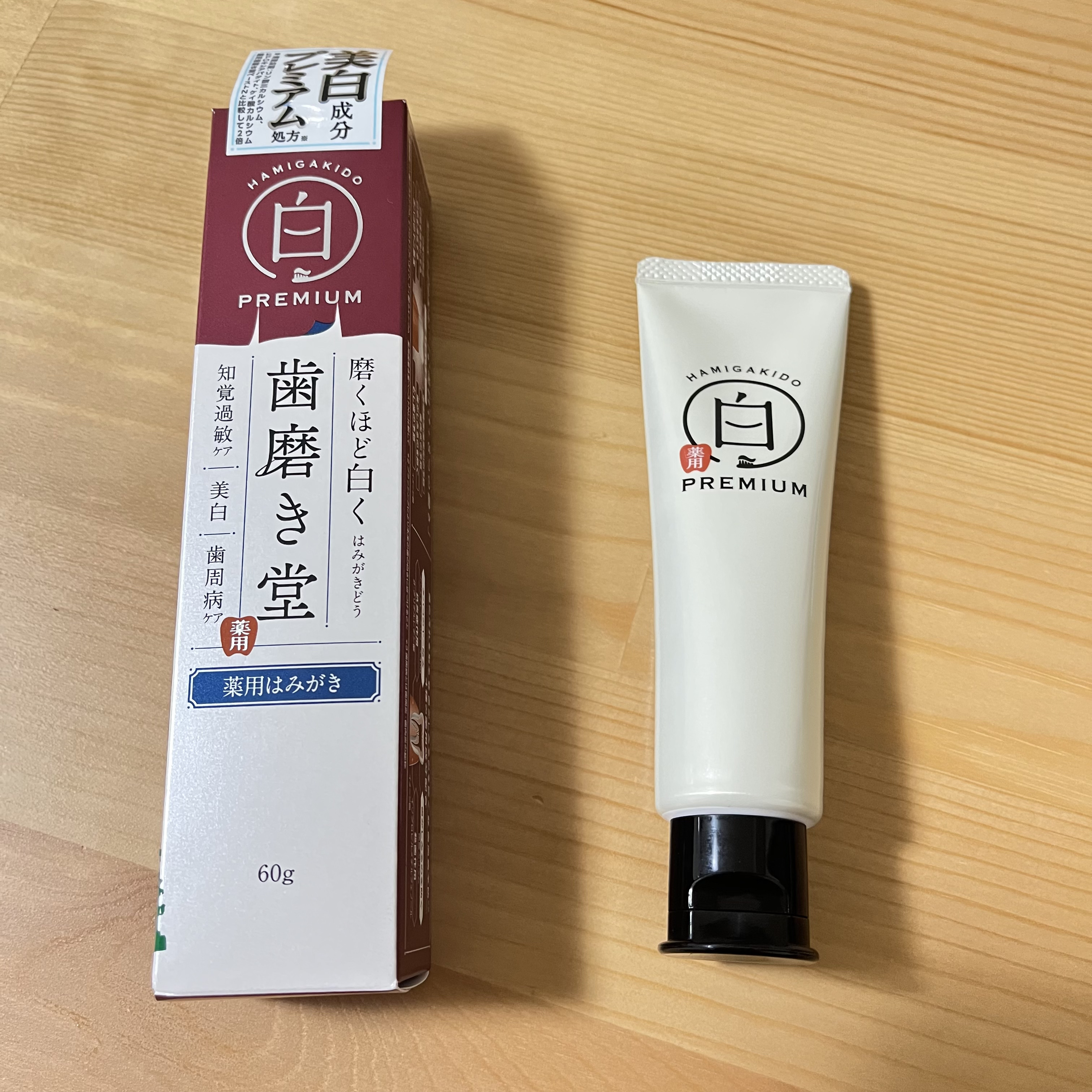 歯磨き堂 薬用ホワイトニングペースト プレミアム/歯磨き堂/歯磨き粉を使ったクチコミ（1枚目）